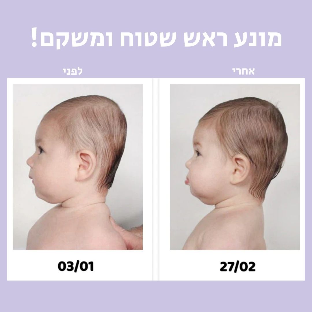 כרית תינוקות - שכל הורה חייב להכיר!